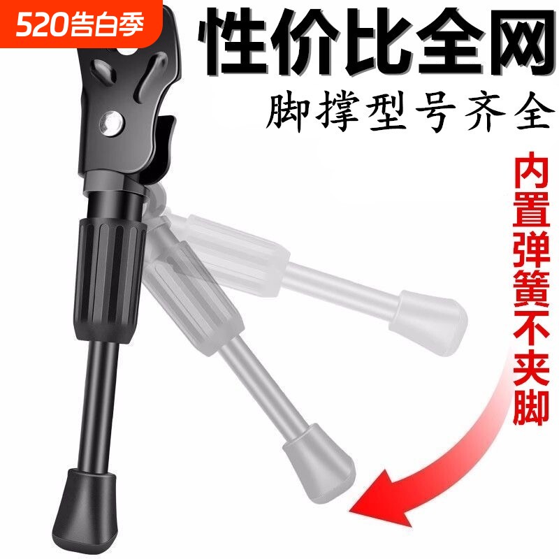 山地车脚撑脚架自行车儿童车车撑车踢支架梯子边撑停车架单车配件