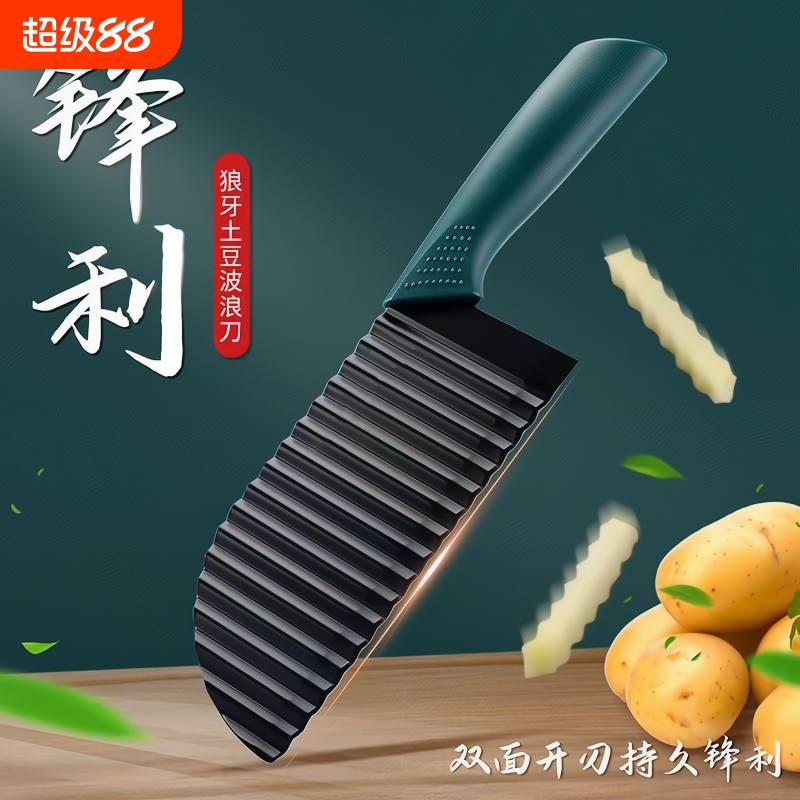 狼牙土豆刀波浪切薯格
