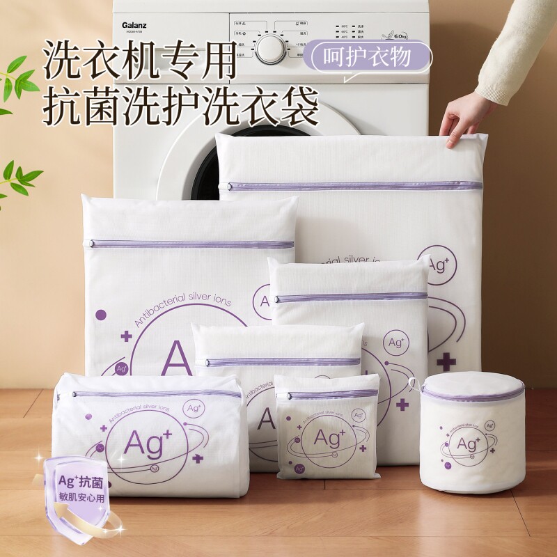 洗衣袋洗衣机专用防变形内衣护洗袋婴儿细网袋文胸抗菌羽绒服毛衣