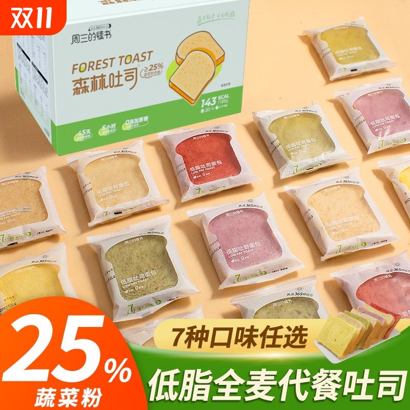 七种口味全麦面包低脂无添蔗糖整箱粗粮代餐饱腹食品早餐吐司片