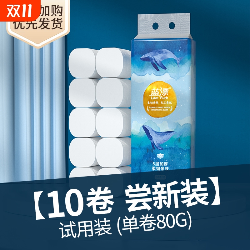 大卷卫生纸卷纸无芯卷筒纸面巾纸家用实惠装纸巾厕纸卫生间纸厨房