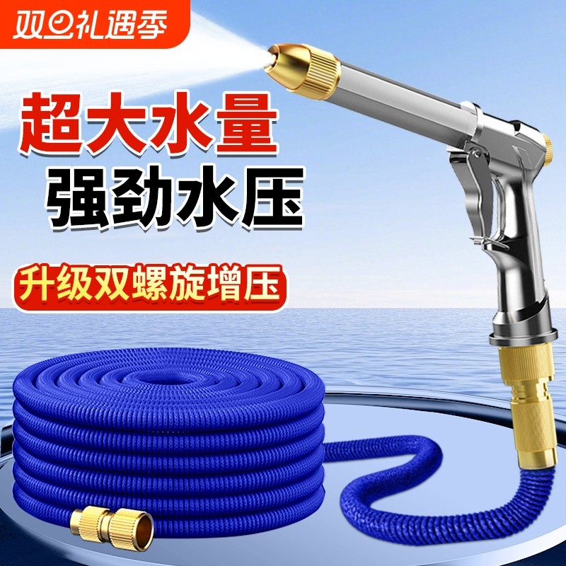 洗车水枪高压喷头家用水龙头伸缩水管软管防爆强力冲洗地车用工具