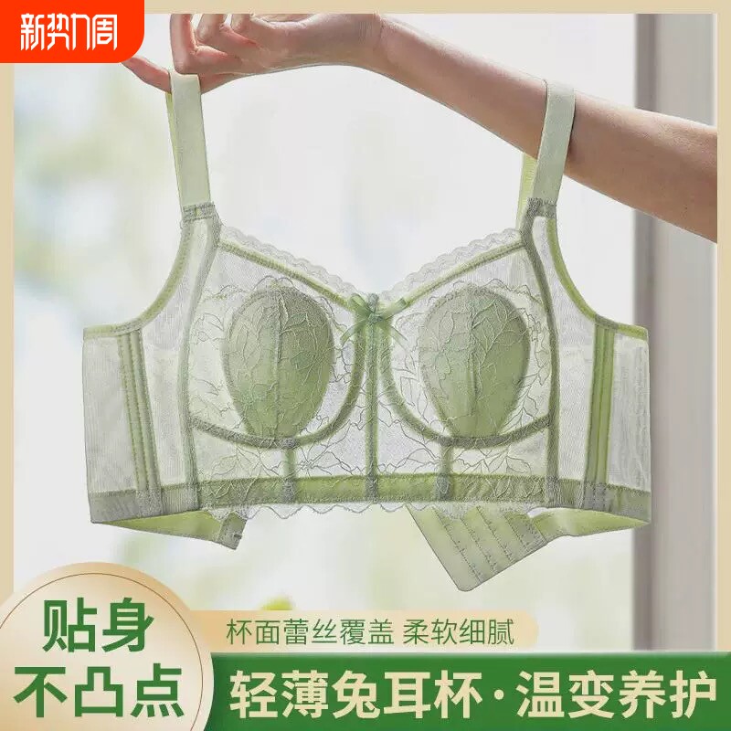 收副乳兔耳朵内衣女薄款大胸显小全罩杯夏季防下垂文胸蕾丝显大码