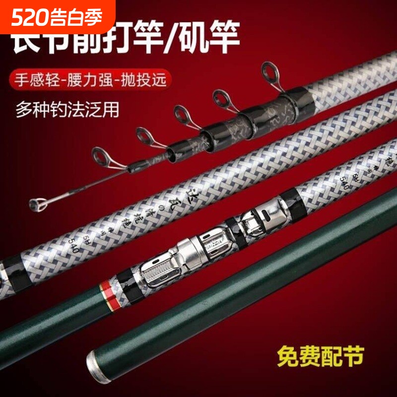 碳素长节矶竿前打竿路滑杆斗鱼多用杆多水域多种钓法油威加固导环