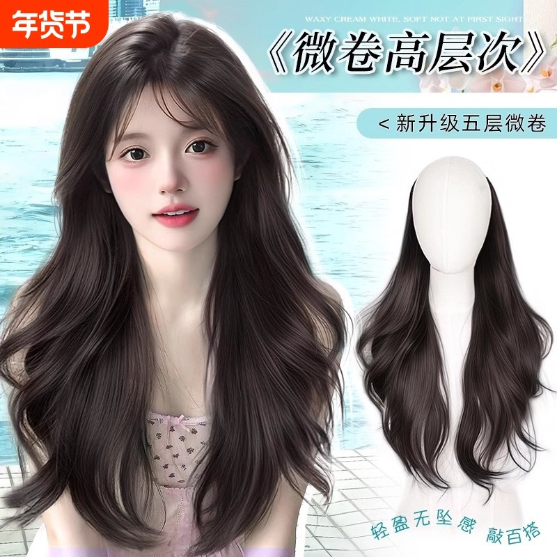 假发片一片式仿真发增发量蓬松无痕高层次微卷接发片薄款假发贴片,美发护发/假发,直发片,淘宝优惠券,粉丝福利购,淘宝优惠卷