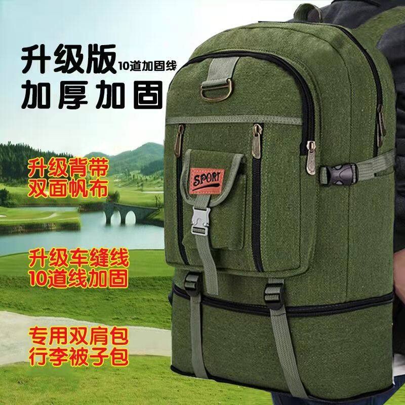 双肩包男士背包户外帆布旅行包登山包大容量出差旅游包防水行李