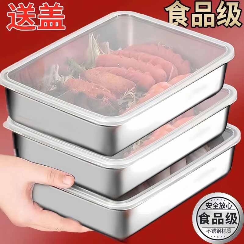 不锈钢方盘保鲜盒带盖子方盘冰箱收纳盒蒸鱼烤鱼盘烧烤凉菜盘果盘图片