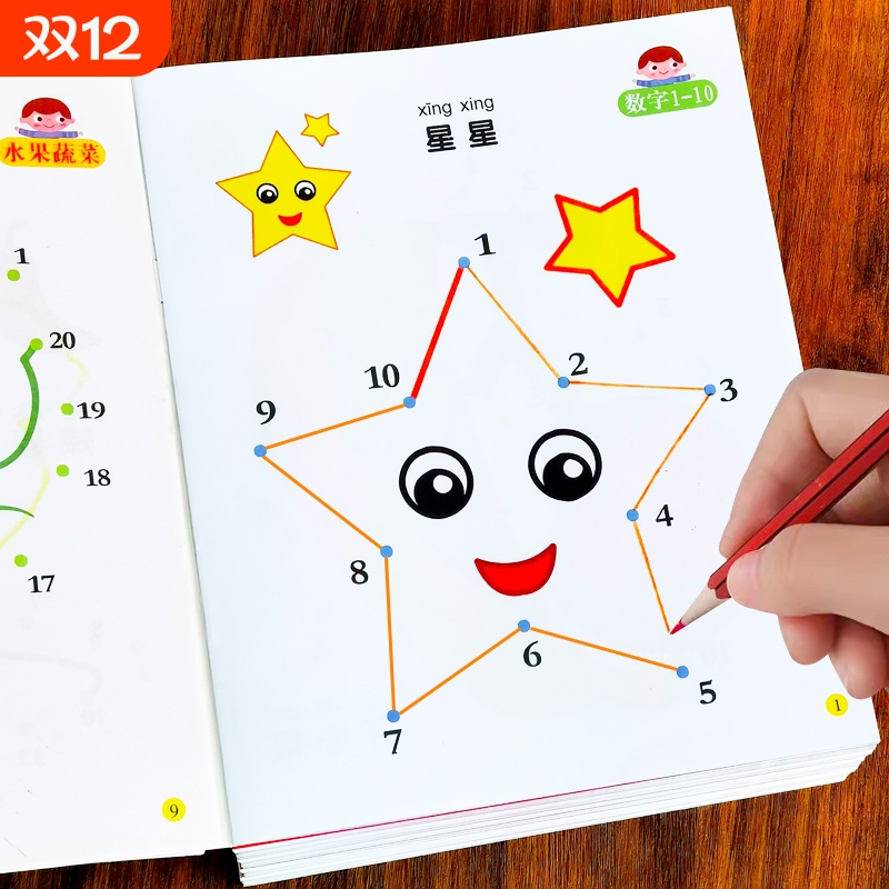 儿童画画数字连线专用涂鸦
