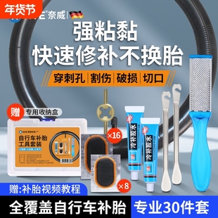 自行车补胎工具套装内胎修补专用补胎硫化胶水贴片快速补胎工具包