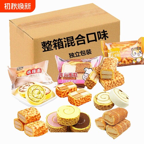 手撕虎皮蛋糕整箱|超6000次加购