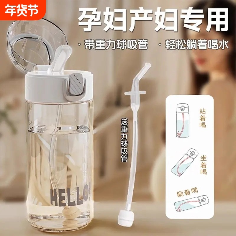 吸管杯孕妇产妇专用成人老人卧床耐高温带重力球水杯高颜值躺着喝,餐饮具,吸管杯,淘宝优惠券,粉丝福利购,淘宝优惠卷