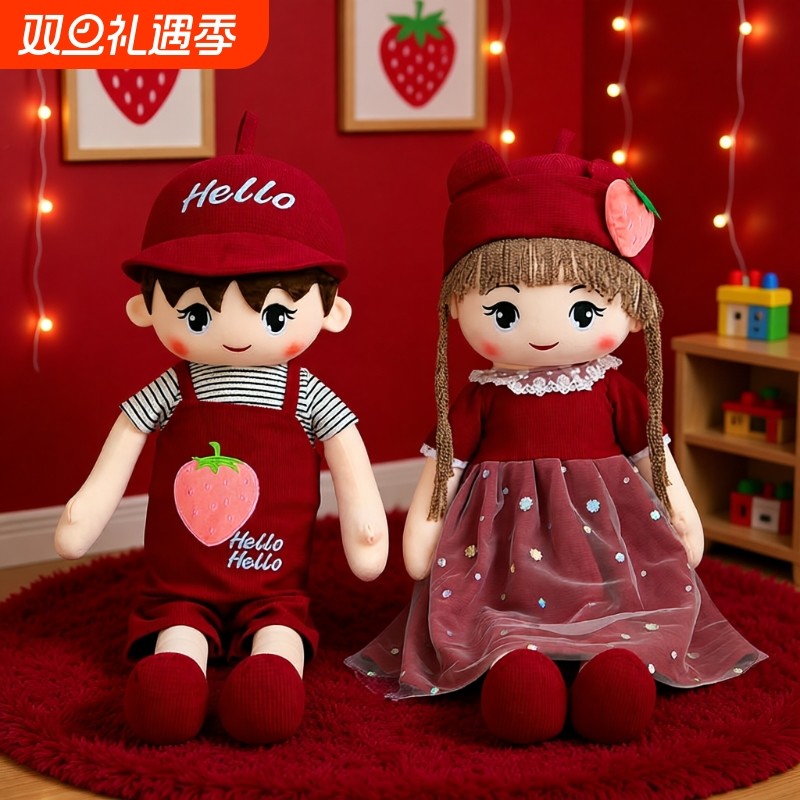 结婚压床娃娃一对毛绒玩具抱枕红色喜娃娃人形床上摆件庆礼物绒布