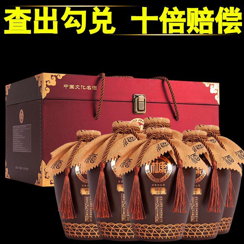 礼盒装白水杜康绵柔6号白酒整箱6瓶52度浓香型白酒纯粮酒口粮送礼