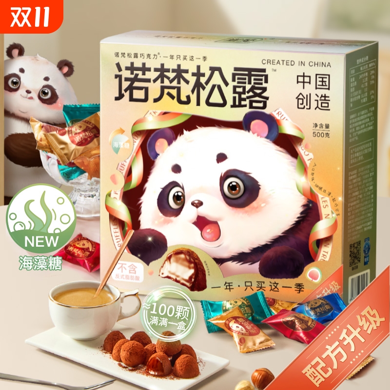 诺梵松露巧克力礼盒装零食圣诞节送女友(代可可脂)