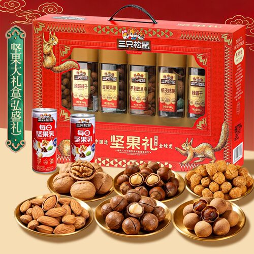 三只松鼠罐装坚果礼盒礼1330g/8节日干果大礼包零食小包装每日