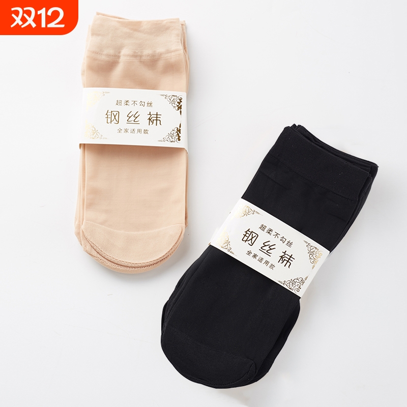 【10双】女短丝袜夏季袜子肉色