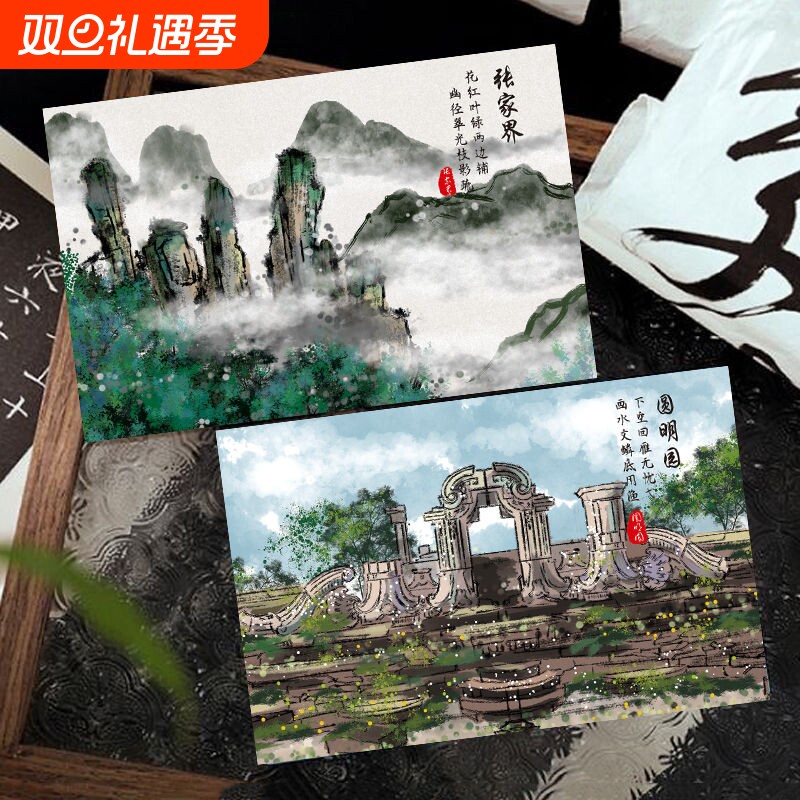 纸梵风景明信片国内各地特色建筑景点西湖圆明园橘子洲长城桂林华山名胜古迹创意贺卡祝福文化手工