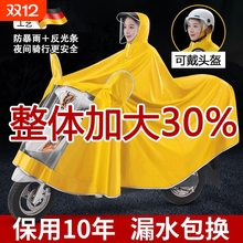摩托车雨衣长款全身防暴雨电动车雨衣男款双人女式成人雨披电瓶车