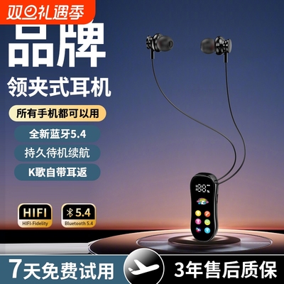 新款领夹式无线蓝牙耳机