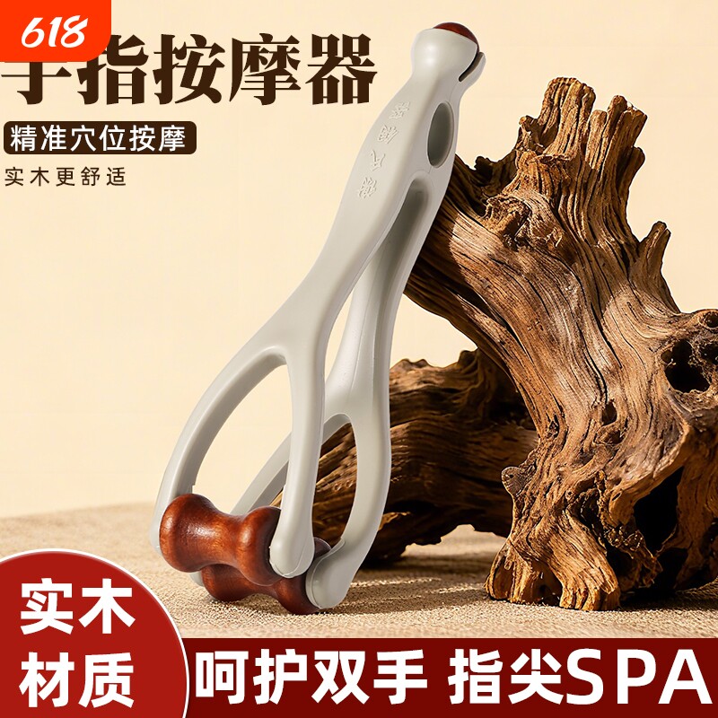 手指按摩器手部关节穴位刮滚轮神瘦器细多功能经络神器工位送礼