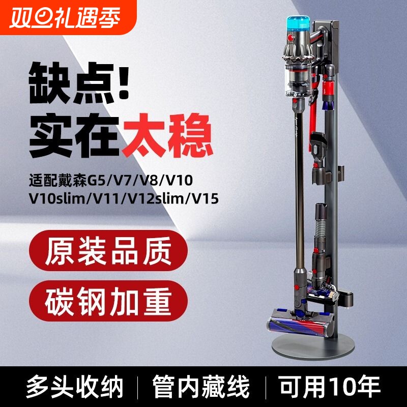 戴森吸尘器免打孔收纳架dyson洗地机支架V7V8V10V11V12V15G5架子