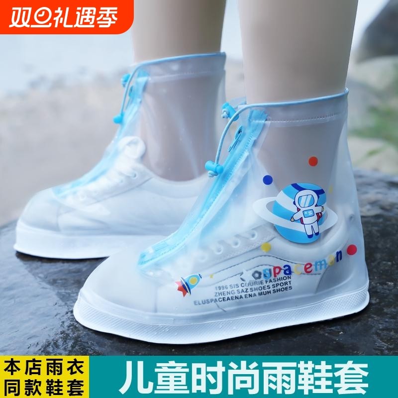 儿童雨鞋套防水防滑男童女童防雨脚套宝宝小学生加厚耐磨高筒雨靴