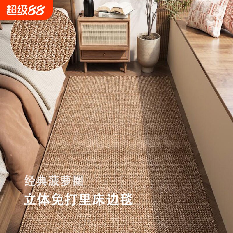 2026新款仿剑麻地毯客厅可手洗侘寂中古风地垫卧室床边毯防水防污