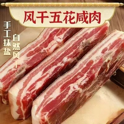 风干腊肉正宗江西土猪腌制咸肉