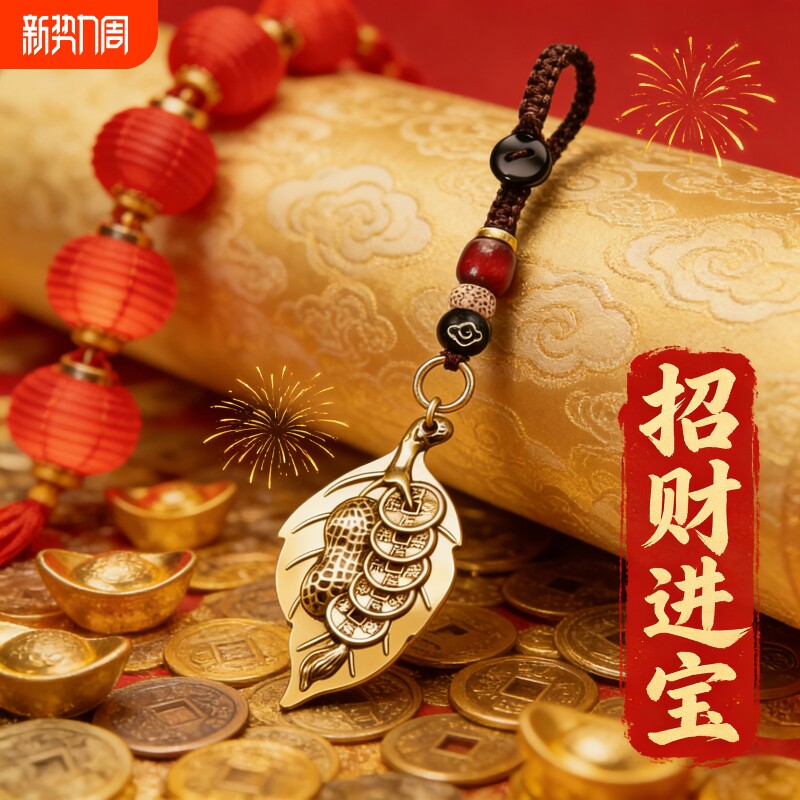 【一夜生财】真黄铜一叶生财钥匙扣挂件 越磨越亮