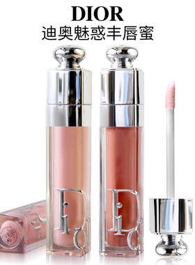 迪奥浮雕魅惑丰唇蜜唇釉038 018 009 012 029 新版变色润唇膏001#
