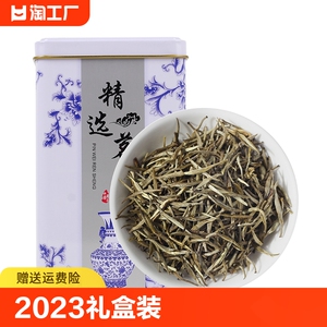 慧智谦恩2023新茶茶叶茉莉花茶2罐共250克礼盒装浓香茉莉毛尖