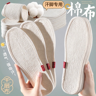 汗脚专用手工纯棉千层布鞋垫男士吸汗防臭透气女软底舒适久站不累
