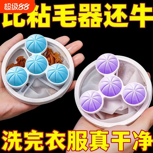 防打结防缠绕洗衣清洁球