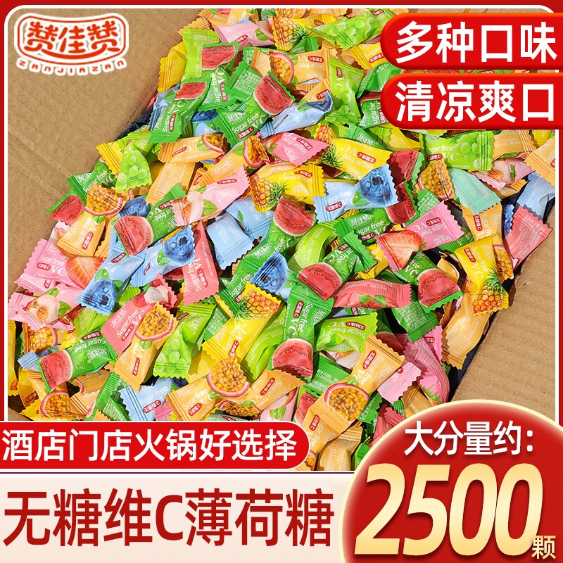 维C无糖薄荷糖糖果零食网红爆款清新口味散装前台小包装清凉混合