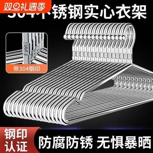 【德国进口】304加粗衣架