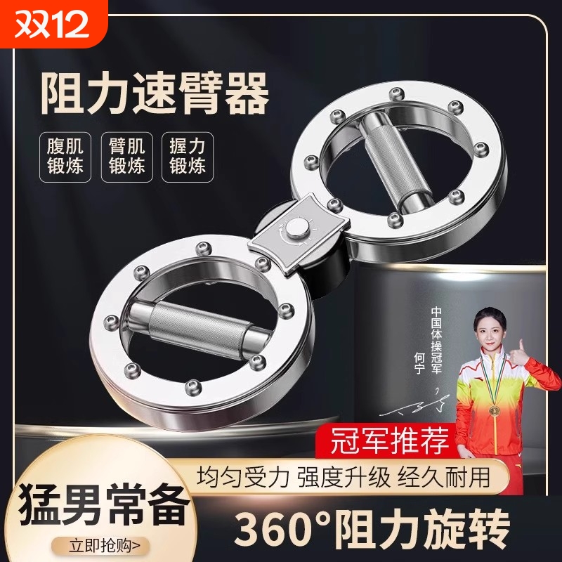 阻力调节拳击速臂器家用15磅多功能飞轮手腕格斗健身拳速训练器材