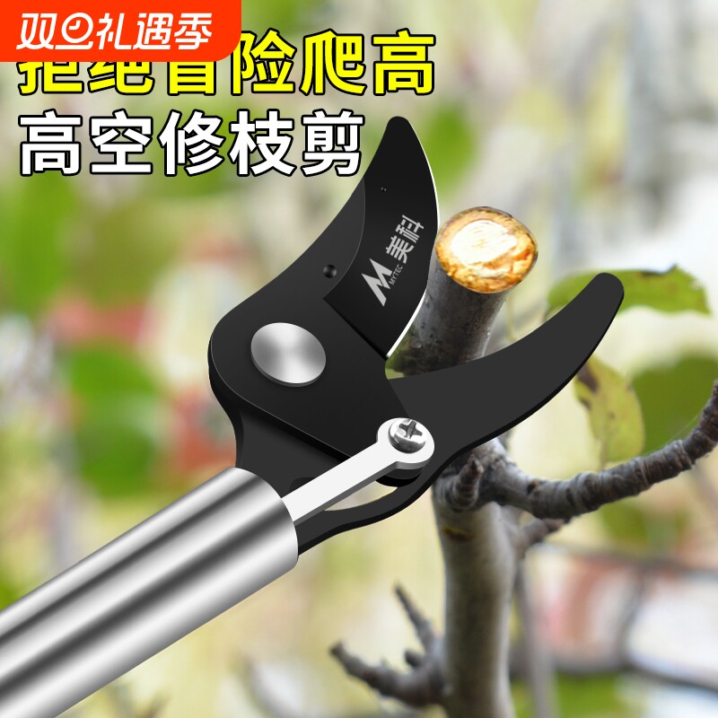 美科高枝剪高空修枝专用剪刀