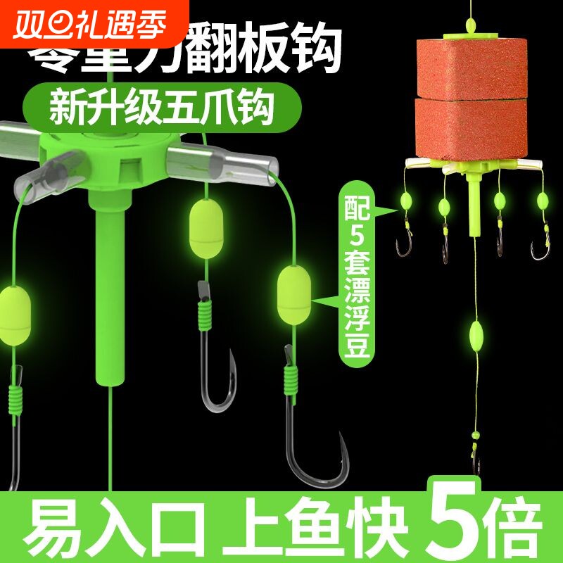 翻板钩盘钓套装|超3000次加购