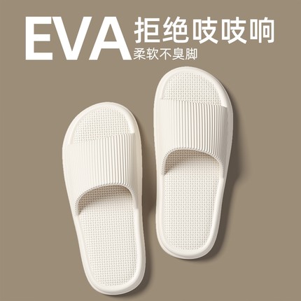 静音拖鞋女士夏季2025新款室内居家用浴室洗澡防滑eva软底凉拖男
