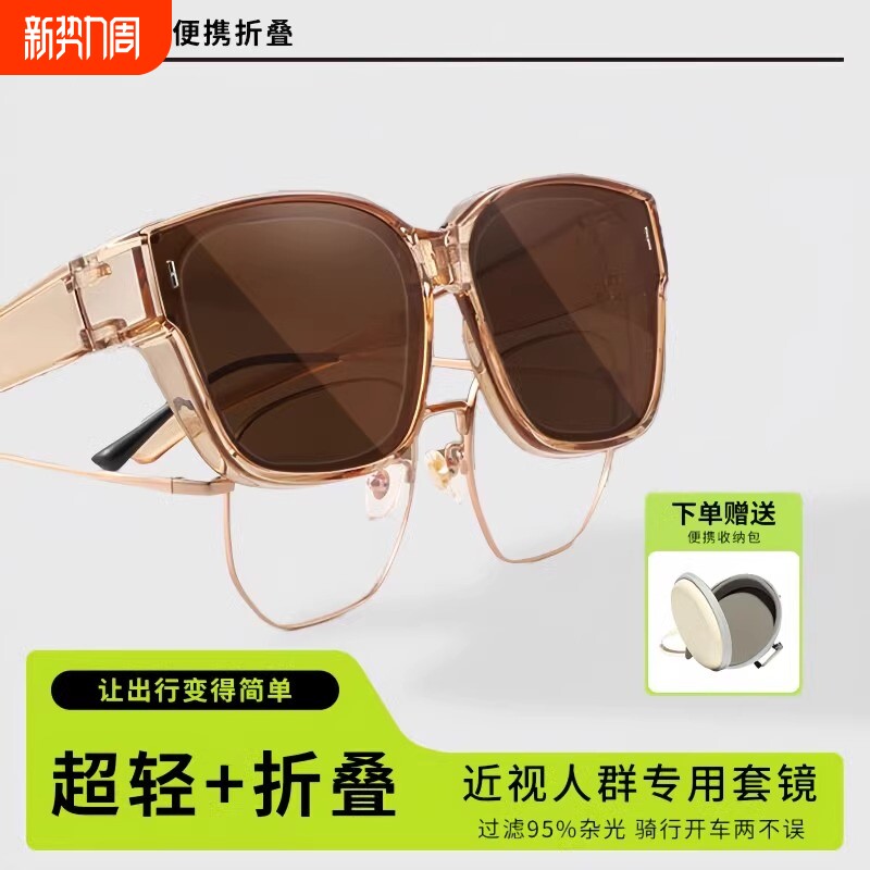 折叠套镜可套近视墨镜女防紫外线夏偏光2025新款男防晒太阳镜夹片