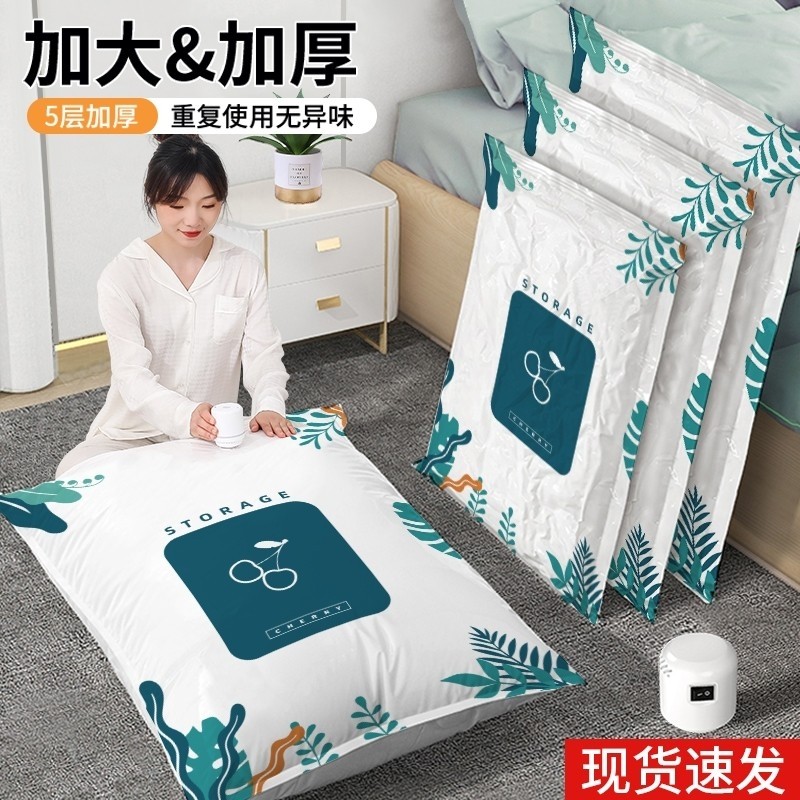 抽真空压缩袋旅行搬家打包专用袋衣物被子羽绒服收纳袋抽气泵棉被