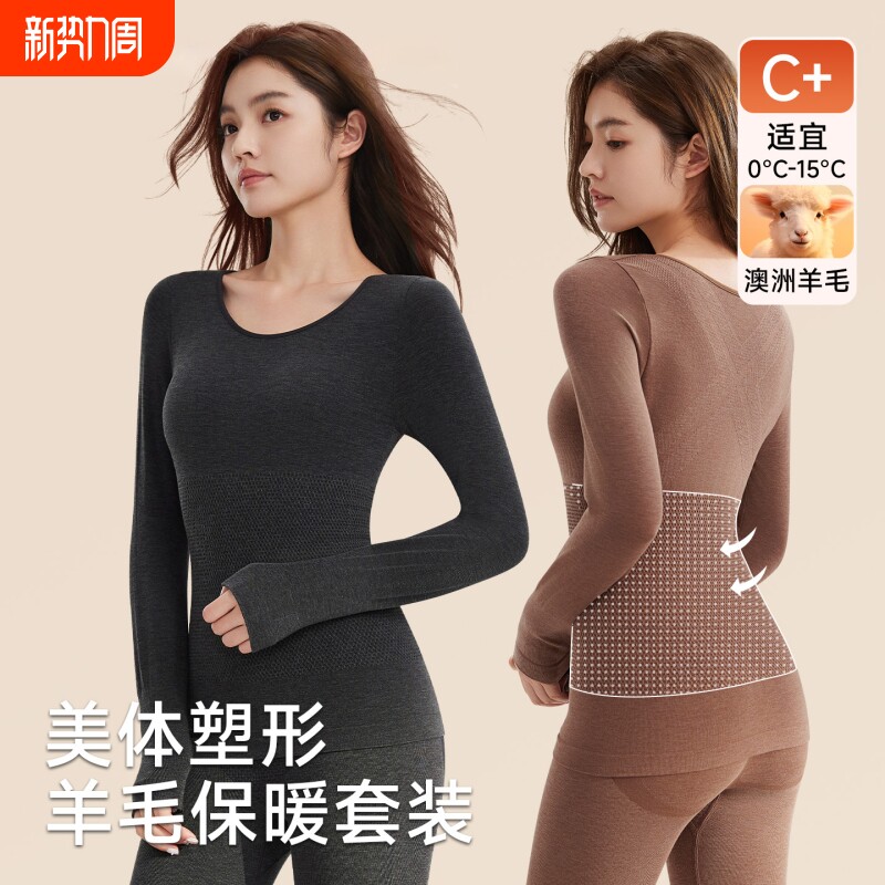 保暖内衣女羊毛发热秋衣秋裤无痕打底衫上衣内搭秋冬塑身美体套装