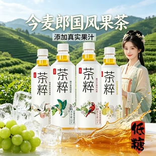 今麦郎饮料低糖500ml*12瓶柠檬红茶金柚茉莉花茶绿茶乌龙茶瓶装
