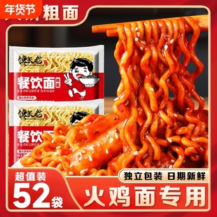 火鸡面面饼专用火锅面粗面商用整箱批发泡面韩式麻辣拌大碗方便面