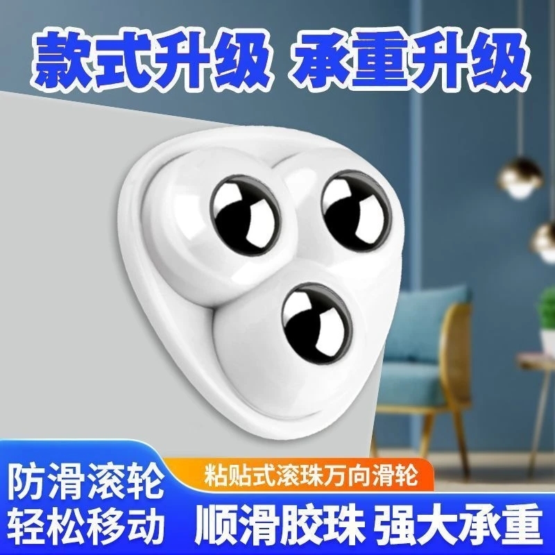静音万向轮家用粘贴式承重耐磨