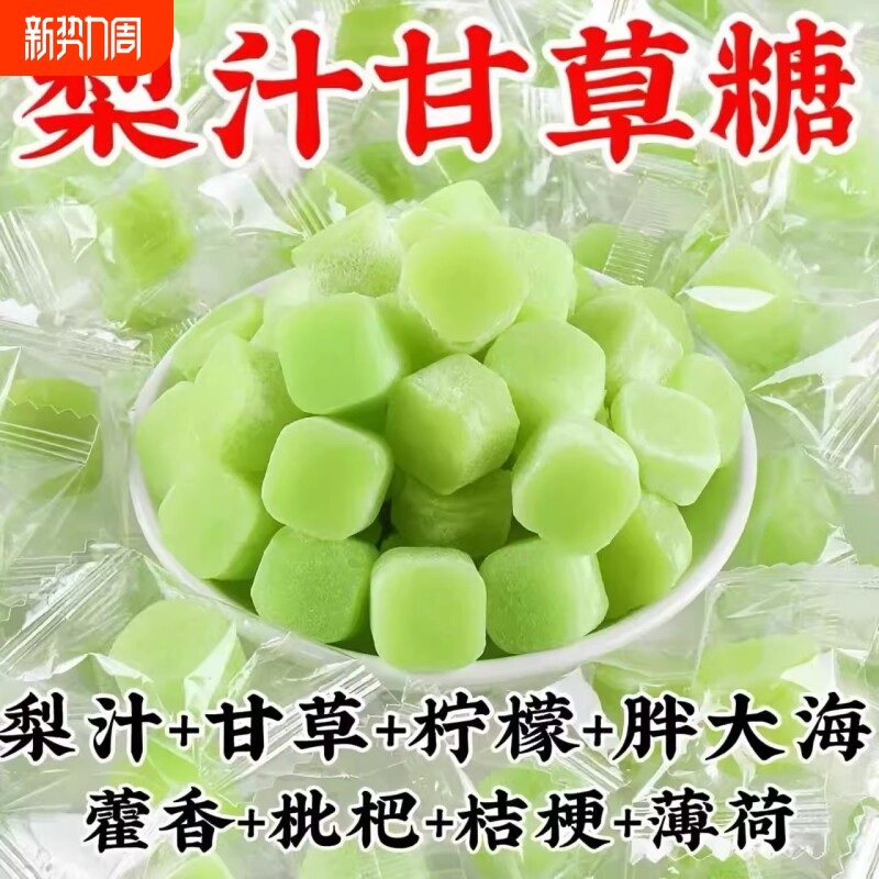 【月市大扫除】正宗海盐柠檬梨膏糖化痰清润凉喉薄荷硬糖休闲食品