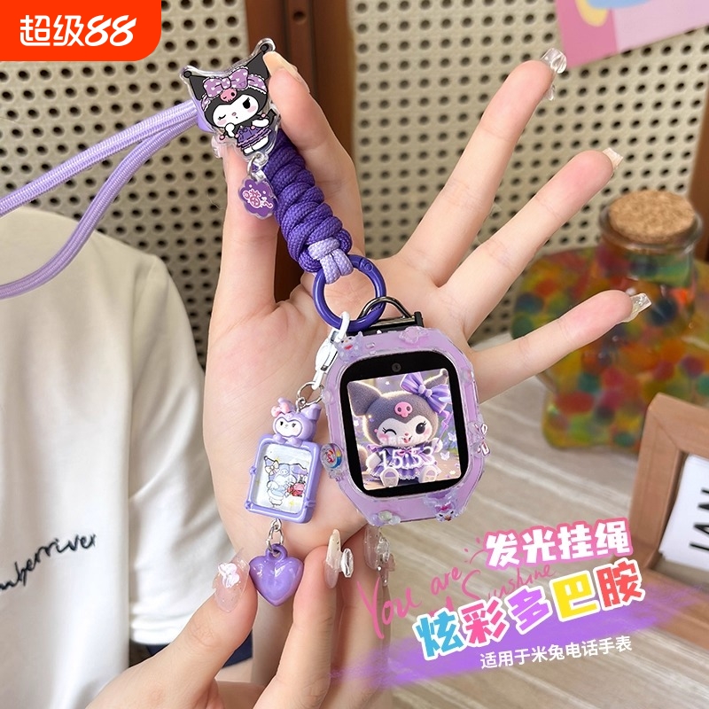 适用米兔儿童电话手表挂绳