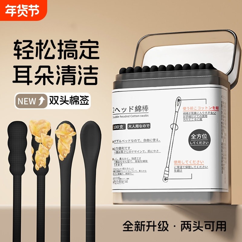 棉签掏耳朵油耳朵专用吸油棉棒双头不掉毛挖耳勺螺旋头按摩一次性,家庭/个人清洁工具,棉签/棉棒/棉包,淘宝优惠券,粉丝福利购,淘宝优惠卷