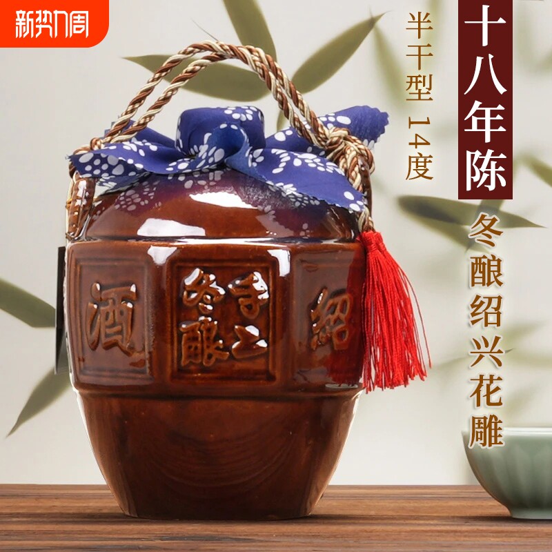绍兴产黄酒陈花雕酒1.5L正宗加饭酒3斤陶坛装瓶装糯米冬酿十八年