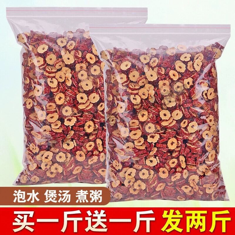红枣干红枣片新疆大红枣干片圈无核脆干吃冰粉小料大枣枸杞桂圆